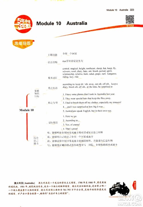 2021版初中同步5年中考3年模拟全解版初中英语九年级上册外研版参考答案 2021版初中同步5年中考3年模拟全解版初中英语九年级上册外研版参考答案