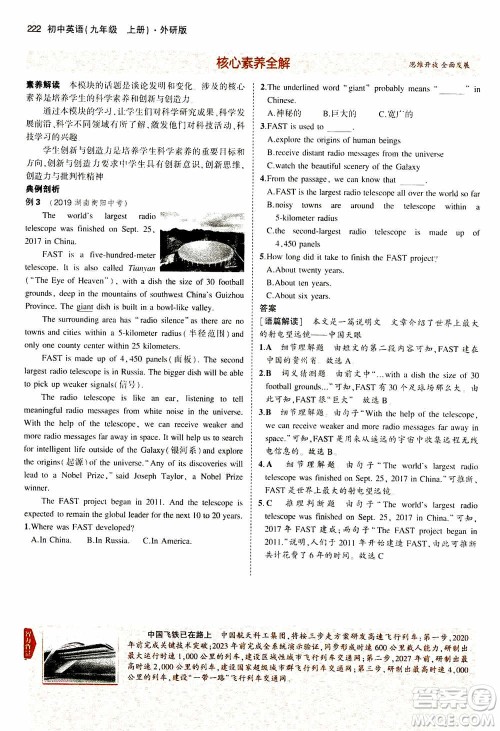 2021版初中同步5年中考3年模拟全解版初中英语九年级上册外研版参考答案 2021版初中同步5年中考3年模拟全解版初中英语九年级上册外研版参考答案