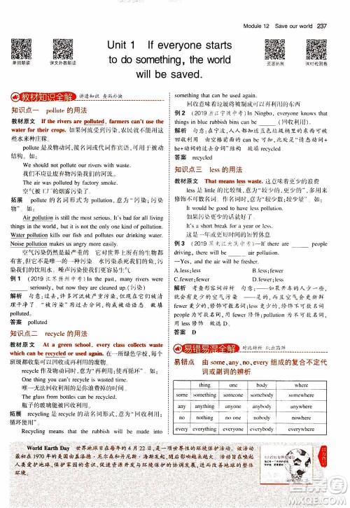 2021版初中同步5年中考3年模拟全解版初中英语九年级上册外研版参考答案 2021版初中同步5年中考3年模拟全解版初中英语九年级上册外研版参考答案