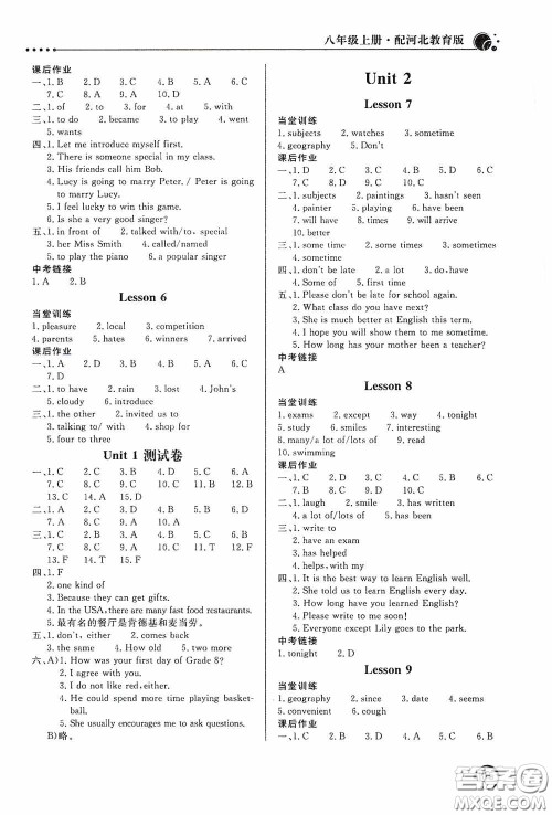 北京教育出版社2020新课堂同步训练八年级英语上册河北教育版答案 北京教育出版社2020新课堂同步训练八年级英语上册河北教育版答案