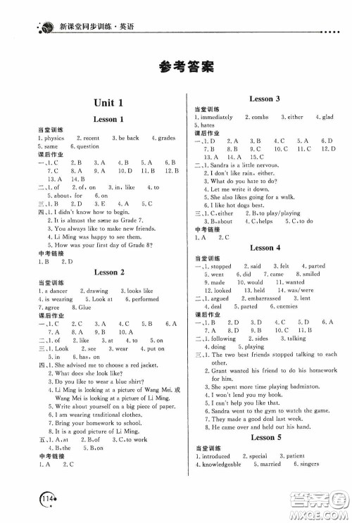 北京教育出版社2020新课堂同步训练八年级英语上册河北教育版答案 北京教育出版社2020新课堂同步训练八年级英语上册河北教育版答案