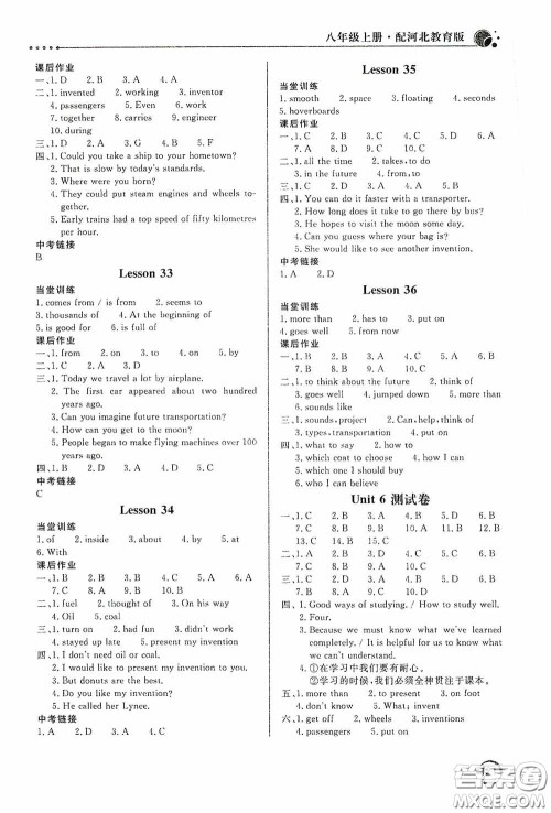 北京教育出版社2020新课堂同步训练八年级英语上册河北教育版答案