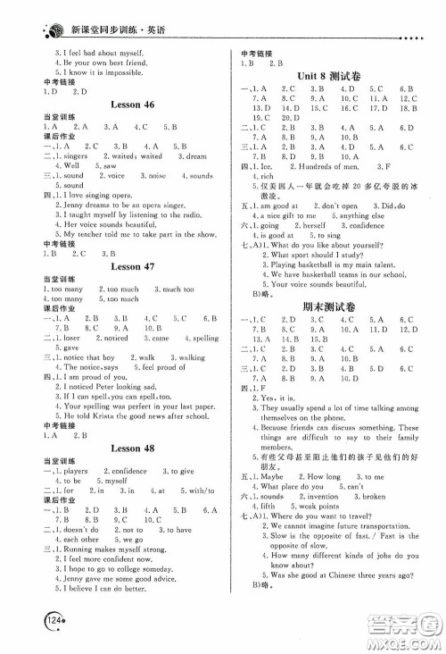 北京教育出版社2020新课堂同步训练八年级英语上册河北教育版答案