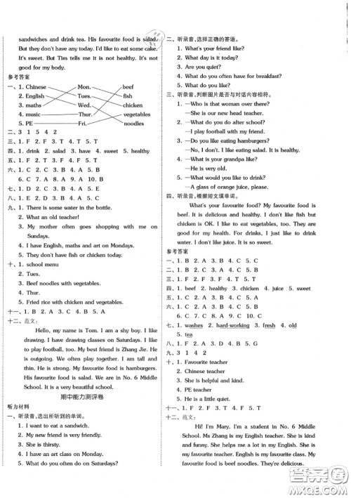 天津人民出版社2020秋全品小复习五年级英语上册人教版答案 天津人民出版社2020秋全品小复习五年级英语上册人教版答案