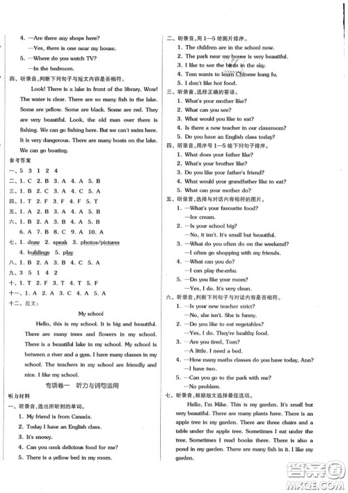 天津人民出版社2020秋全品小复习五年级英语上册人教版答案 天津人民出版社2020秋全品小复习五年级英语上册人教版答案