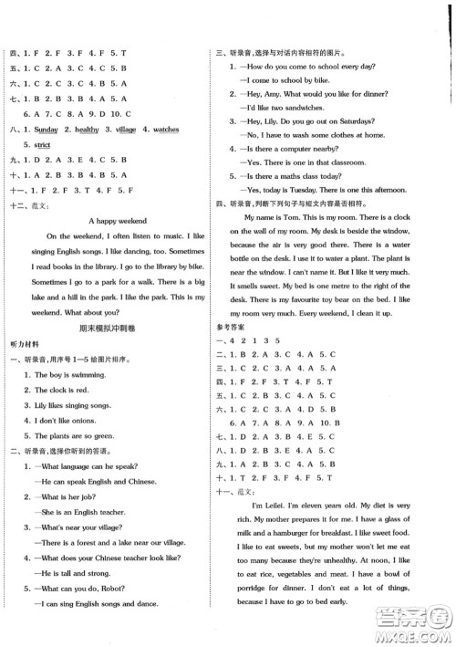 天津人民出版社2020秋全品小复习五年级英语上册人教版答案 天津人民出版社2020秋全品小复习五年级英语上册人教版答案