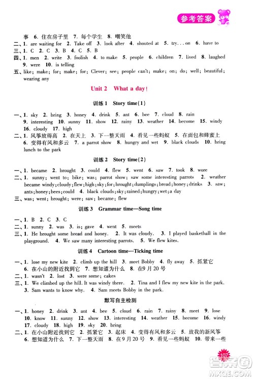 河海大学出版社2020年默写小状元小学英语6年级上册YL译林版参考答案 河海大学出版社2020年默写小状元小学英语6年级上册YL译林版参考答案