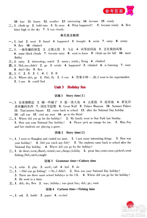 河海大学出版社2020年默写小状元小学英语6年级上册YL译林版参考答案