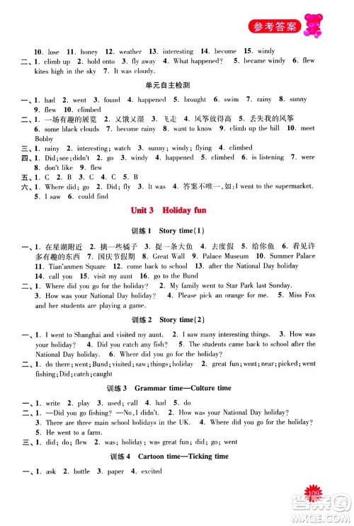 河海大学出版社2020年默写小状元小学英语6年级上册YL译林版参考答案 河海大学出版社2020年默写小状元小学英语6年级上册YL译林版参考答案