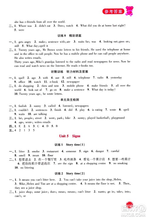 河海大学出版社2020年默写小状元小学英语6年级上册YL译林版参考答案 河海大学出版社2020年默写小状元小学英语6年级上册YL译林版参考答案