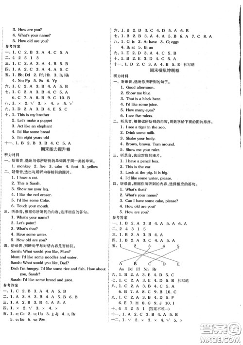 天津人民出版社2020秋全品小复习三年级英语上册人教版答案 天津人民出版社2020秋全品小复习三年级英语上册人教版答案