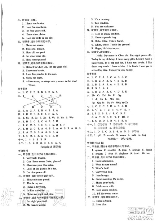 天津人民出版社2020秋全品小复习三年级英语上册人教版答案 天津人民出版社2020秋全品小复习三年级英语上册人教版答案