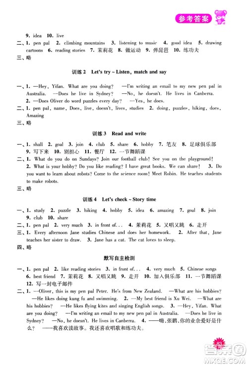 河海大学出版社2020年默写小状元小学英语6年级上册RJ人教版参考答案 河海大学出版社2020年默写小状元小学英语6年级上册RJ人教版参考答案
