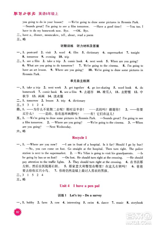 河海大学出版社2020年默写小状元小学英语6年级上册RJ人教版参考答案 河海大学出版社2020年默写小状元小学英语6年级上册RJ人教版参考答案
