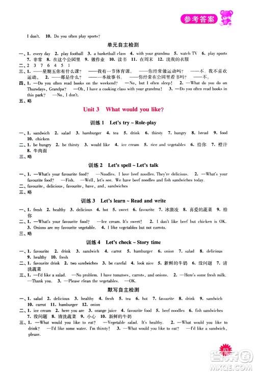 河海大学出版社2020年默写小状元小学英语5年级上册RJ人教版参考答案