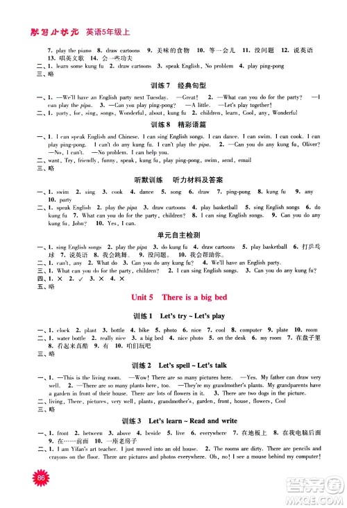 河海大学出版社2020年默写小状元小学英语5年级上册RJ人教版参考答案