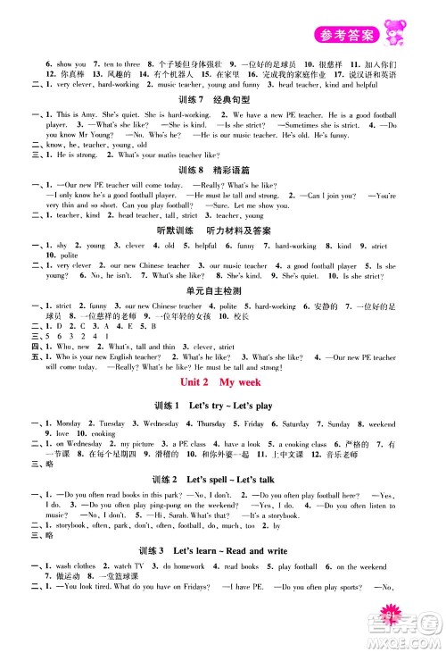 河海大学出版社2020年默写小状元小学英语5年级上册RJ人教版参考答案