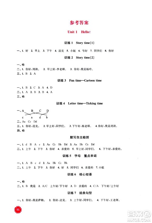 河海大学出版社2020年默写小状元小学英语3年级上册YL译林版参考答案 河海大学出版社2020年默写小状元小学英语3年级上册YL译林版参考答案