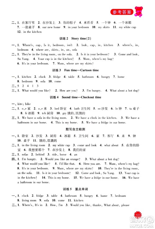 河海大学出版社2020年默写小状元小学英语4年级上册YL译林版参考答案