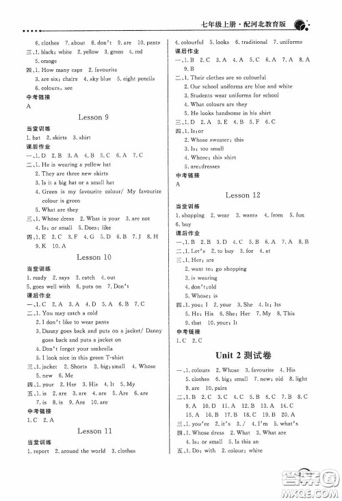 北京教育出版社2020新课堂同步训练七年级英语上册河北教育版答案