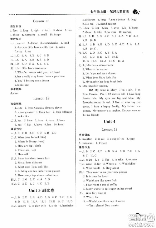 北京教育出版社2020新课堂同步训练七年级英语上册河北教育版答案