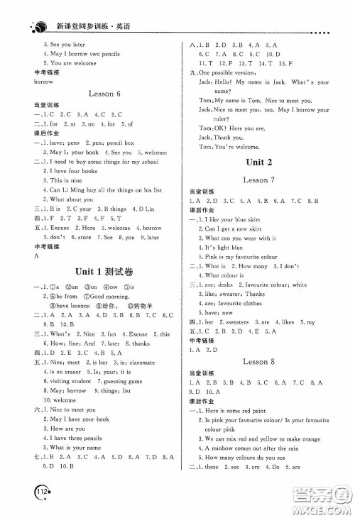 北京教育出版社2020新课堂同步训练七年级英语上册河北教育版答案