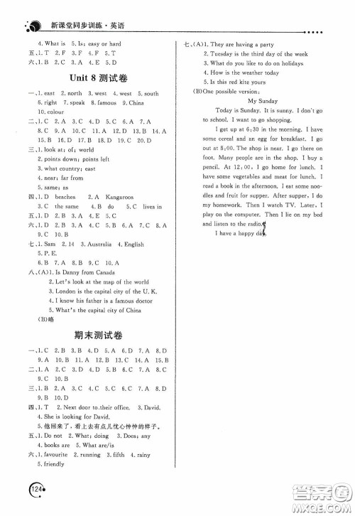 北京教育出版社2020新课堂同步训练七年级英语上册河北教育版答案