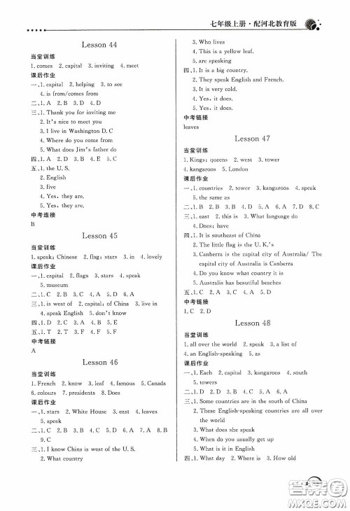 北京教育出版社2020新课堂同步训练七年级英语上册河北教育版答案