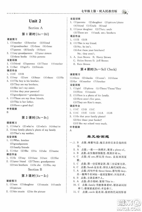 北京教育出版社2020新课堂同步训练七年级英语上册人教版答案