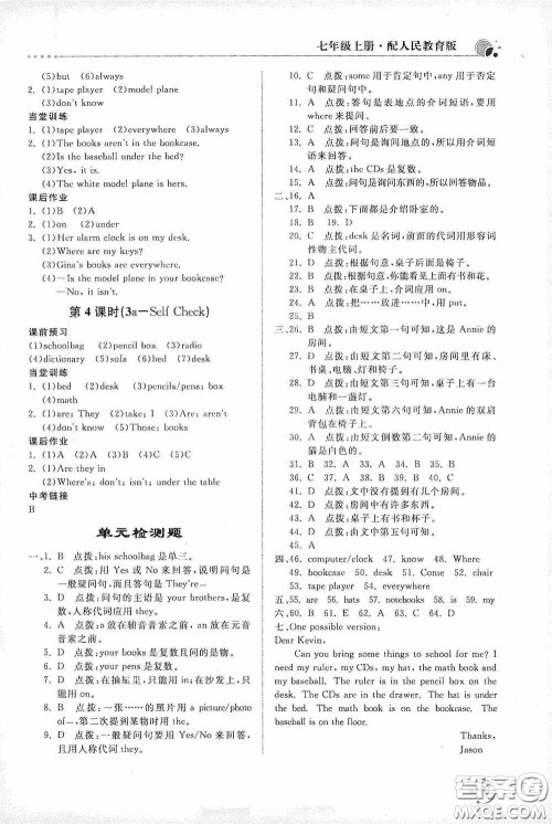 北京教育出版社2020新课堂同步训练七年级英语上册人教版答案