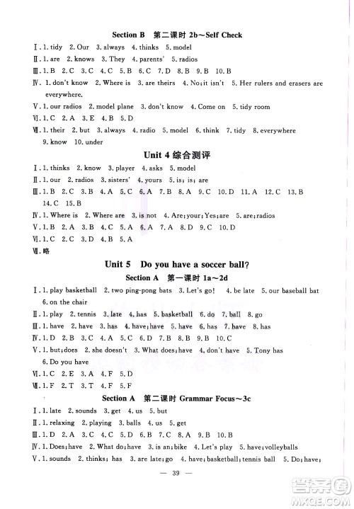 吉林教育出版社2020年一对一同步精练测评英语七年级上册RJ人教版参考答案