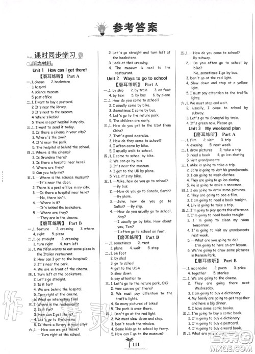2020年秋世纪金榜金榜小博士六年级英语上册人教版答案 2020年秋世纪金榜金榜小博士六年级英语上册人教版答案