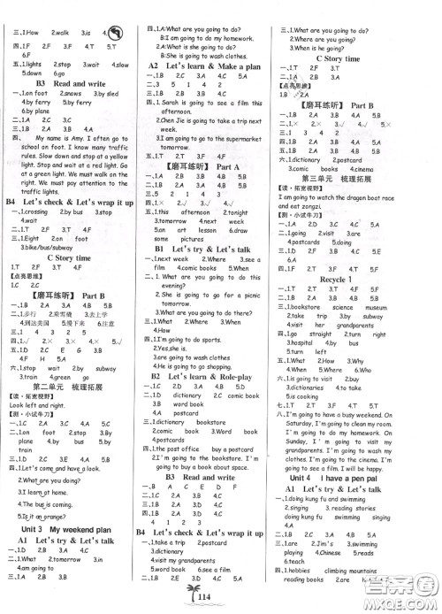 2020年秋世纪金榜金榜小博士六年级英语上册人教版答案 2020年秋世纪金榜金榜小博士六年级英语上册人教版答案