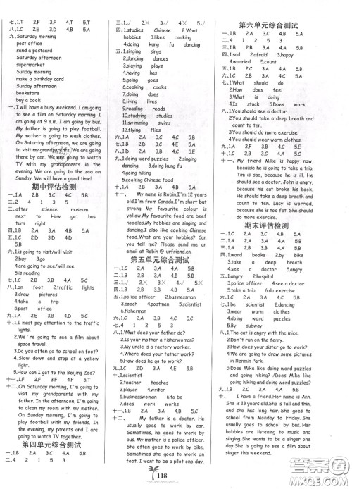 2020年秋世纪金榜金榜小博士六年级英语上册人教版答案 2020年秋世纪金榜金榜小博士六年级英语上册人教版答案