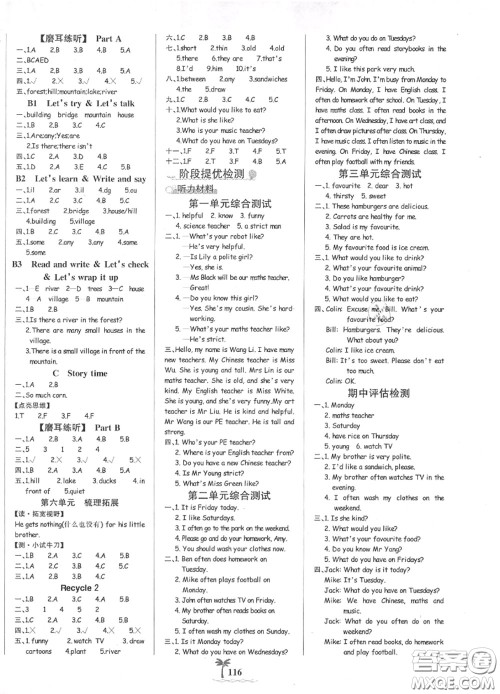 2020年秋世纪金榜金榜小博士五年级英语上册人教版答案