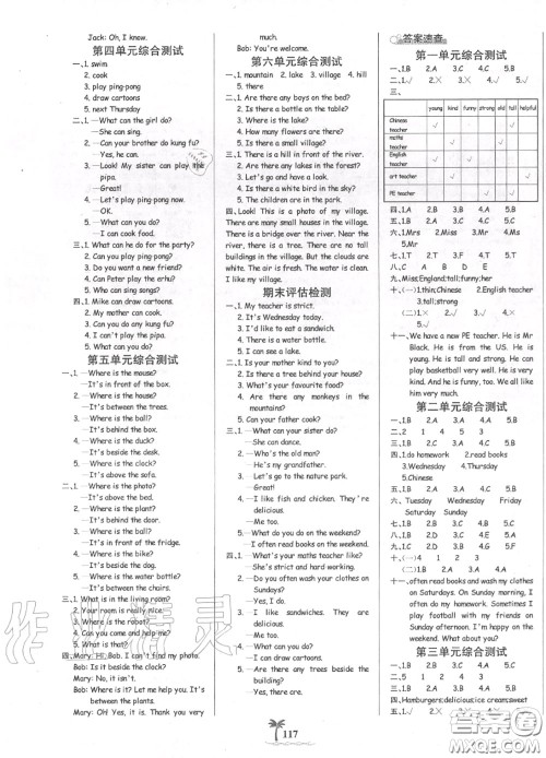 2020年秋世纪金榜金榜小博士五年级英语上册人教版答案