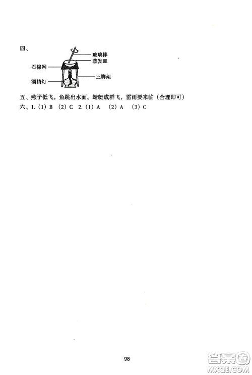 浙江教育出版社2020课时单元期末特训小学科学三年级上册答案