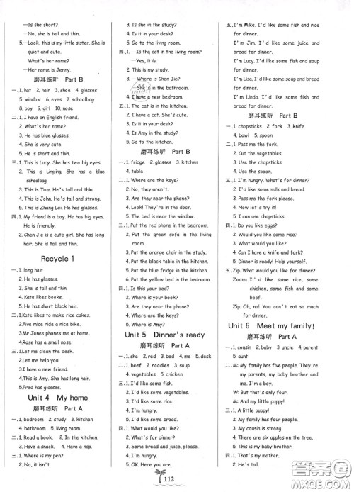 2020年秋世纪金榜金榜小博士四年级英语上册人教版答案 2020年秋世纪金榜金榜小博士四年级英语上册人教版答案