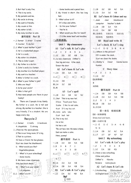 2020年秋世纪金榜金榜小博士四年级英语上册人教版答案 2020年秋世纪金榜金榜小博士四年级英语上册人教版答案
