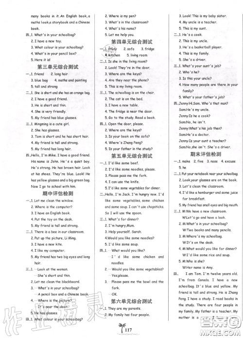 2020年秋世纪金榜金榜小博士四年级英语上册人教版答案 2020年秋世纪金榜金榜小博士四年级英语上册人教版答案