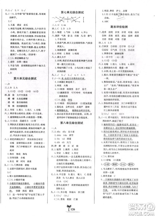 2020年秋世纪金榜金榜小博士三年级语文上册人教版答案 2020年秋世纪金榜金榜小博士三年级语文上册人教版答案