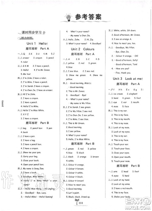 2020年秋世纪金榜金榜小博士三年级英语上册人教版答案 2020年秋世纪金榜金榜小博士三年级英语上册人教版答案