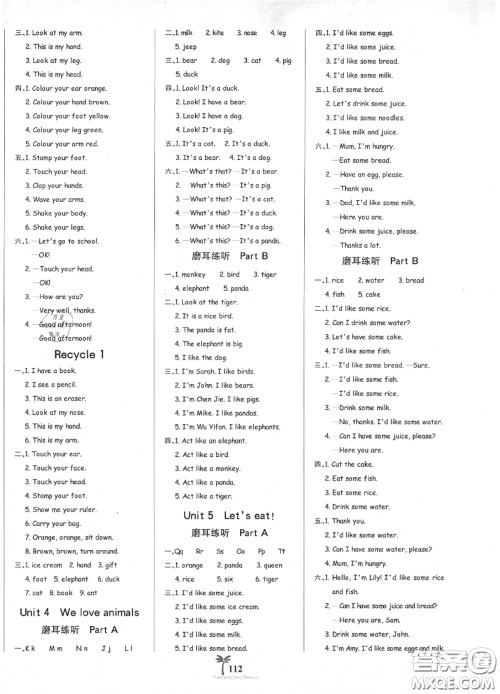 2020年秋世纪金榜金榜小博士三年级英语上册人教版答案 2020年秋世纪金榜金榜小博士三年级英语上册人教版答案