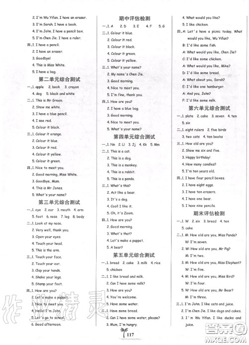 2020年秋世纪金榜金榜小博士三年级英语上册人教版答案 2020年秋世纪金榜金榜小博士三年级英语上册人教版答案