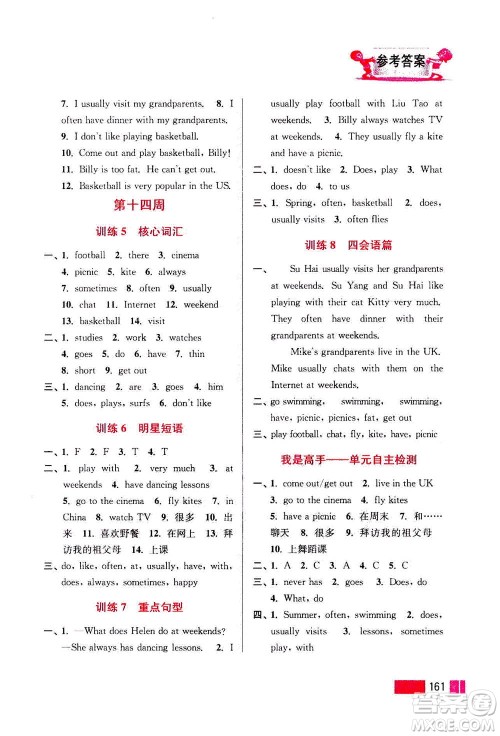 江苏凤凰美术出版社2020年超能学典小学英语默写高手五年级上册江苏版答案 江苏凤凰美术出版社2020年超能学典小学英语默写高手五年级上册江苏版答案
