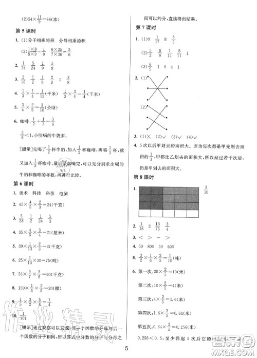 2020秋1课3练单元达标测试六年级数学上册苏教版参考答案