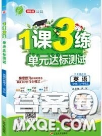 2020秋1课3练单元达标测试六年级英语上册译林版参考答案 2020秋1课3练单元达标测试六年级英语上册译林版参考答案