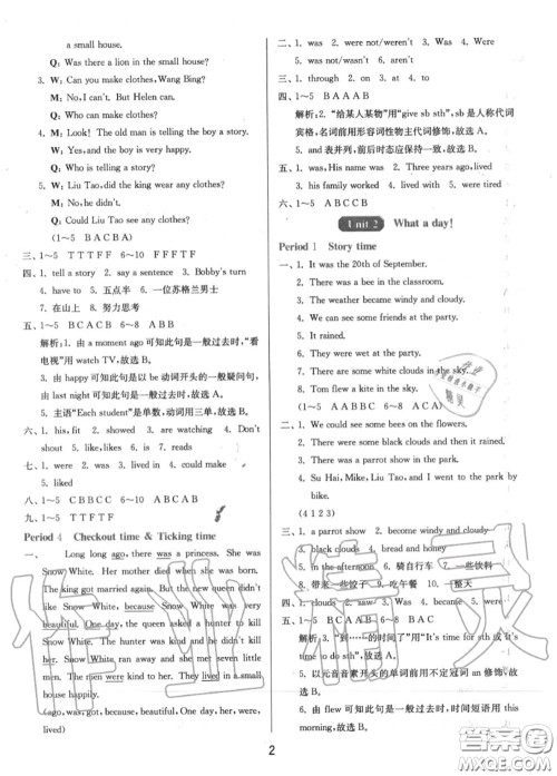 2020秋1课3练单元达标测试六年级英语上册译林版参考答案 2020秋1课3练单元达标测试六年级英语上册译林版参考答案