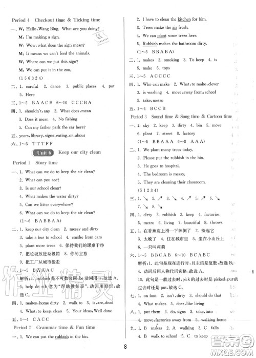 2020秋1课3练单元达标测试六年级英语上册译林版参考答案 2020秋1课3练单元达标测试六年级英语上册译林版参考答案