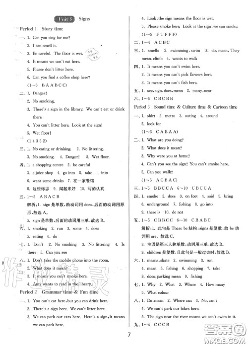 2020秋1课3练单元达标测试六年级英语上册译林版参考答案 2020秋1课3练单元达标测试六年级英语上册译林版参考答案